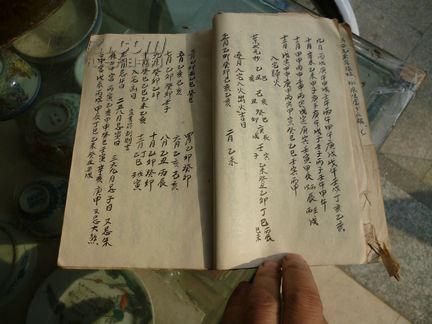 八字算命经历(八字算命免费测八字)-第1张图片-周易占卜网 - 免费算命_生辰八字算命_八字合婚姻