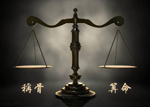 称骨算命算命准吗(称骨算命免费算命大全)-第1张图片-周易占卜网 - 免费算命_生辰八字算命_八字合婚姻