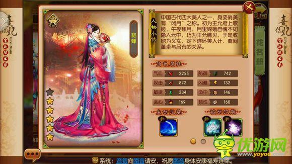 熹妃传算命(熹妃传算命攻略)-第2张图片-周易占卜网 - 免费算命_生辰八字算命_八字合婚姻
