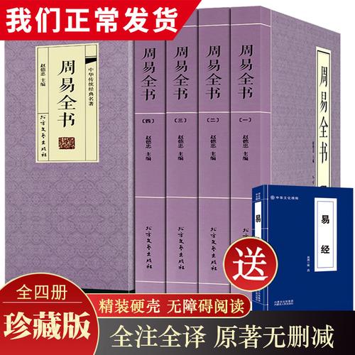 易经是占卜算命的书吗(易经抽签算命占卜免费-第1张图片-周易占卜网 - 免费算命_生辰八字算命_八字合婚姻