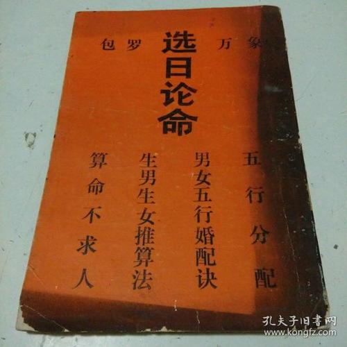 男命算命(男命称骨算命对照表)-第1张图片-周易占卜网 - 免费算命_生辰八字算命_八字合婚姻