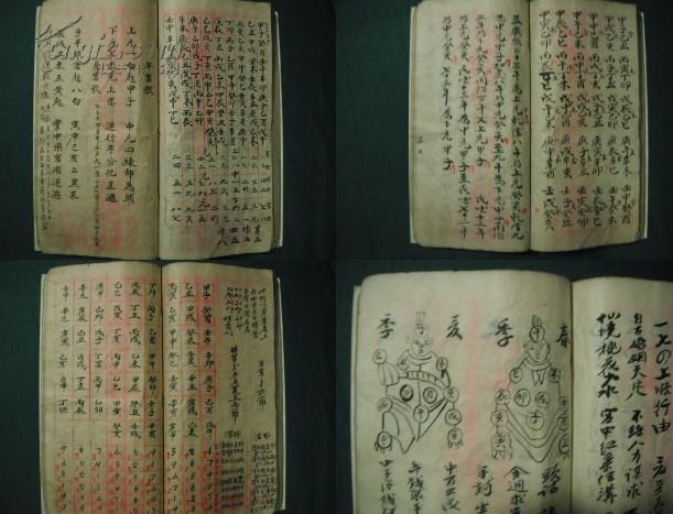 古书算命手抄本(古书算命翻书图解)-第2张图片-周易占卜网 - 免费算命_生辰八字算命_八字合婚姻