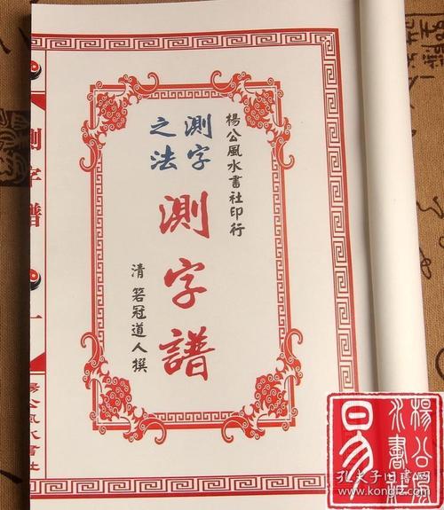 算命囗诀秘传一 (3)-第1张图片-周易占卜网 - 免费算命_生辰八字算命_八字合婚姻