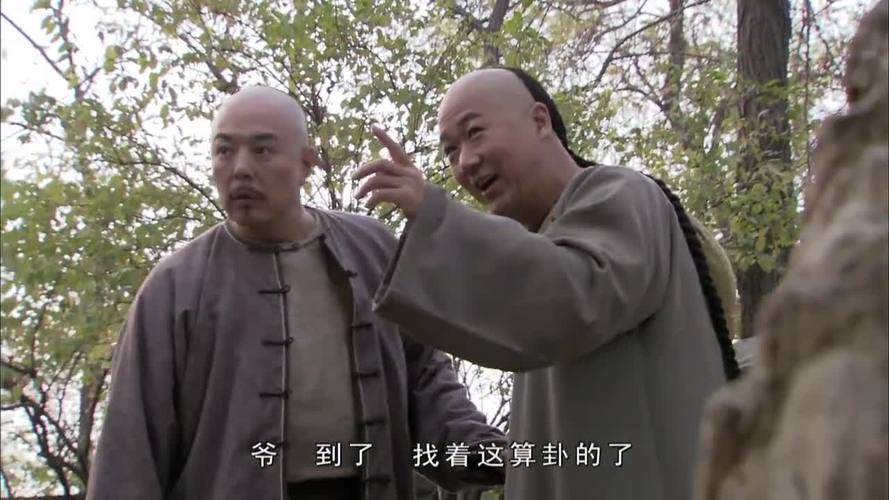 和珅算命(和珅算命)-第2张图片-周易占卜网 - 免费算命_生辰八字算命_八字合婚姻