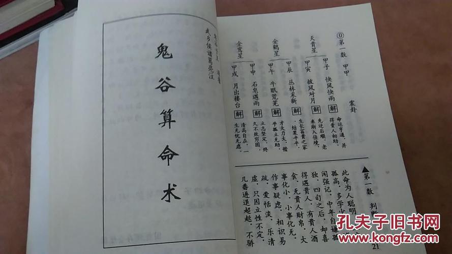 台前有个会算命的女的(台前有个会算命的女的问-第1张图片-周易占卜网 - 免费算命_生辰八字算命_八字合婚姻