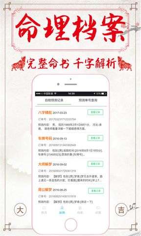 用指纹算命的软件下载(算命软件下载安装)-第1张图片-周易占卜网 - 免费算命_生辰八字算命_八字合婚姻