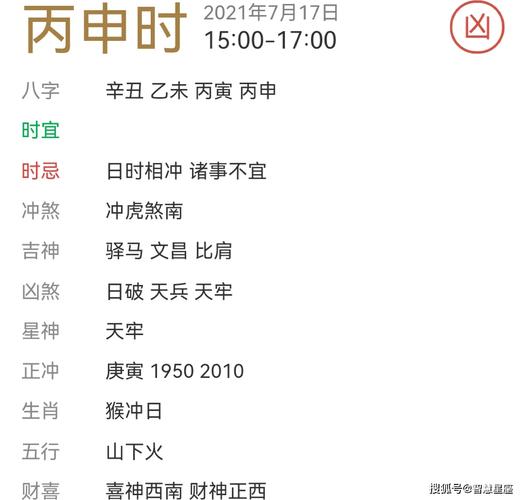 庚申年戊子月算命(庚申年甲申月辛酉日戊子)-第2张图片-周易占卜网 - 免费算命_生辰八字算命_八字合婚姻