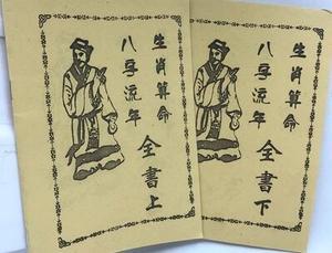 十甲子算命(甲子算命是真的吗)-第1张图片-周易占卜网 - 免费算命_生辰八字算命_八字合婚姻
