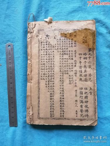 关帝灵签第一算命-第1张图片-周易占卜网 - 免费算命_生辰八字算命_八字合婚姻
