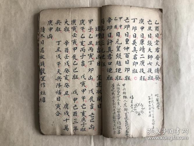 秘传算命(秘传算命手抄本公开)-第2张图片-周易占卜网 - 免费算命_生辰八字算命_八字合婚姻