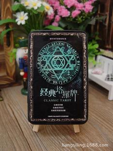 杭州塔罗牌算命电话(塔罗牌和算命哪个准)-第2张图片-周易占卜网 - 免费算命_生辰八字算命_八字合婚姻
