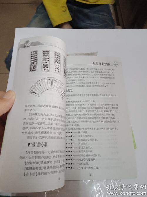 算命扑克每张寓意(扑克摆王八每张寓意)-第1张图片-周易占卜网 - 免费算命_生辰八字算命_八字合婚姻