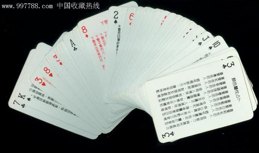 算命扑克每张寓意(扑克摆王八每张寓意)-第2张图片-周易占卜网 - 免费算命_生辰八字算命_八字合婚姻