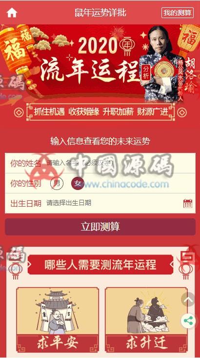 算命财运话术(算命常用话术)-第1张图片-周易占卜网 - 免费算命_生辰八字算命_八字合婚姻