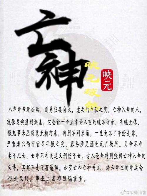算命伤水是什么意思(算命中刑伤是什么意思)-第1张图片-周易占卜网 - 免费算命_生辰八字算命_八字合婚姻