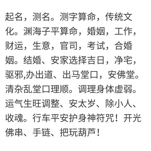 在线免费写字算命(在线名字免费算命)-第1张图片-周易占卜网 - 免费算命_生辰八字算命_八字合婚姻