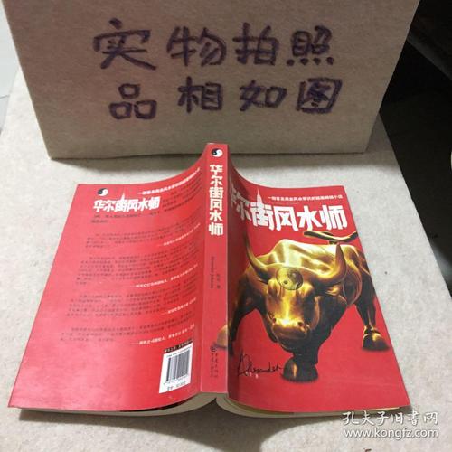求看风水的小说(风水类小说)-第1张图片-周易占卜网 - 免费算命_生辰八字算命_八字合婚姻