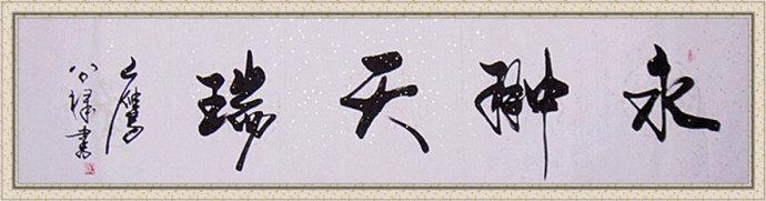 日照算命可问舜缘文化-第2张图片-周易占卜网 - 免费算命_生辰八字算命_八字合婚姻