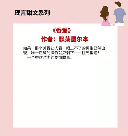 算命风水甜宠文(算命风水店加盟)-第1张图片-周易占卜网 - 免费算命_生辰八字算命_八字合婚姻