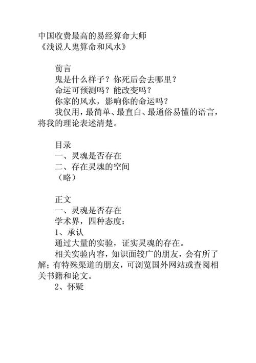 尚易君算命多少钱-第1张图片-周易占卜网 - 免费算命_生辰八字算命_八字合婚姻