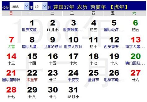 1976年农历阳历表（1976年农历阳历表对照表3月份-第2张图片-周易占卜网 - 免费算命_生辰八字算命_八字合婚姻