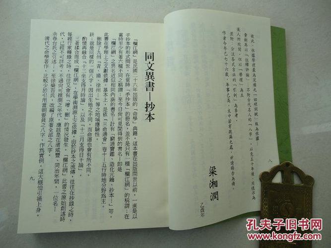 江南京华梦算命是哪一集(江南京华梦算命第几集-第2张图片-周易占卜网 - 免费算命_生辰八字算命_八字合婚姻