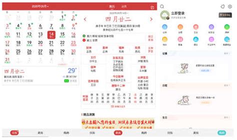 多功能万年历（万年日历查询多功能万年历）-第1张图片-周易占卜网 - 免费算命_生辰八字算命_八字合婚姻
