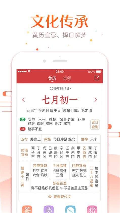 多功能万年历（万年日历查询多功能万年历）-第2张图片-周易占卜网 - 免费算命_生辰八字算命_八字合婚姻