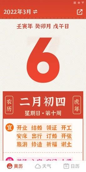 多功能万年历（万年日历查询多功能万年历）-第4张图片-周易占卜网 - 免费算命_生辰八字算命_八字合婚姻