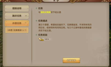 天龙八部情侣名（天龙八部情侣名字古风唯美一-第3张图片-周易占卜网 - 免费算命_生辰八字算命_八字合婚姻