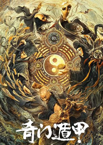 奇门遁甲入门（奇门遁甲入门基础学视频教程全-第2张图片-周易占卜网 - 免费算命_生辰八字算命_八字合婚姻