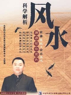 周易与预测学（中国社会科学院周易与预测学）-第4张图片-周易占卜网 - 免费算命_生辰八字算命_八字合婚姻