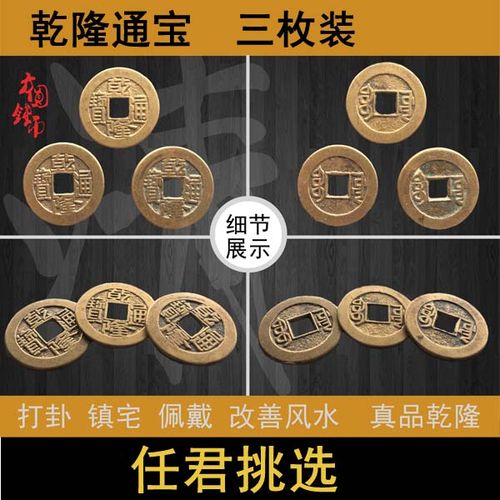 硬币算命三(掷硬币算命术)-第1张图片-周易占卜网 - 免费算命_生辰八字算命_八字合婚姻