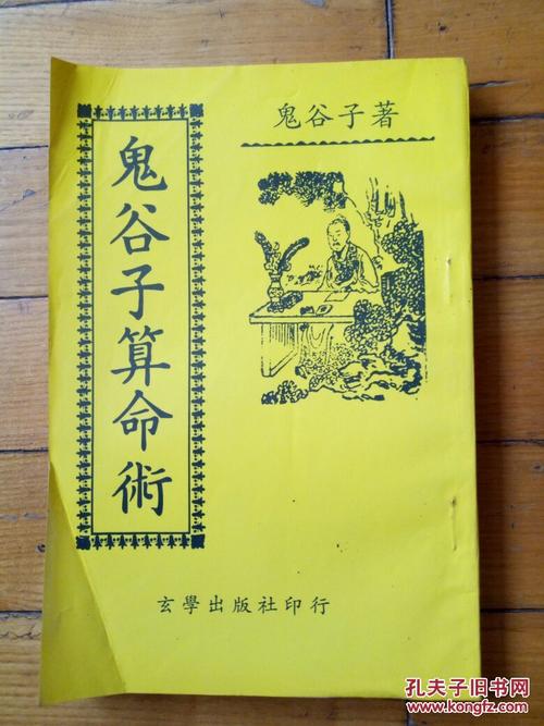 算命开卦是什么意思(算命中的五鬼是什么意思-第2张图片-周易占卜网 - 免费算命_生辰八字算命_八字合婚姻