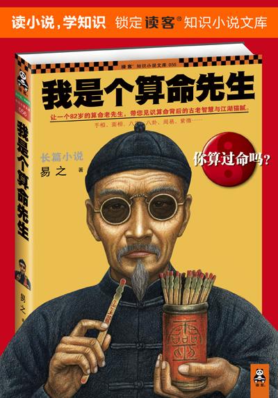 即墨看事算命准的(青岛即墨算命准的地方)-第2张图片-周易占卜网 - 免费算命_生辰八字算命_八字合婚姻