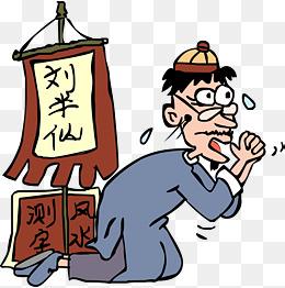古代厉害的算命先生(古代算命先生穿的衣服叫什-第1张图片-周易占卜网 - 免费算命_生辰八字算命_八字合婚姻