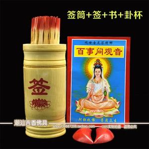 民间算命抽签说辞(民间算命抽签图片)-第1张图片-周易占卜网 - 免费算命_生辰八字算命_八字合婚姻