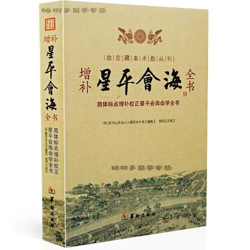 滚流星算命(农村滚鸡蛋算命)-第2张图片-周易占卜网 - 免费算命_生辰八字算命_八字合婚姻