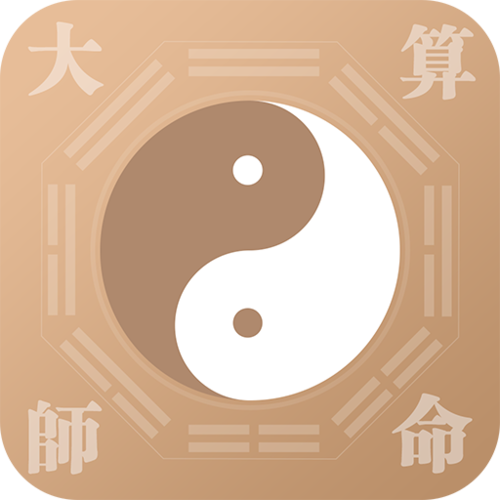 易经免费算命(易经免费算命最准网)-第1张图片-周易占卜网 - 免费算命_生辰八字算命_八字合婚姻