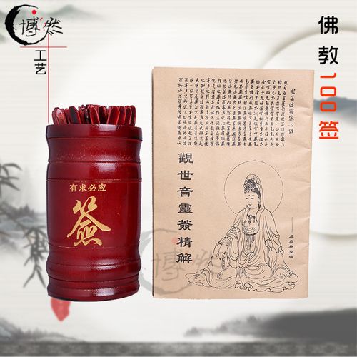 抽签算命十八号-第2张图片-周易占卜网 - 免费算命_生辰八字算命_八字合婚姻