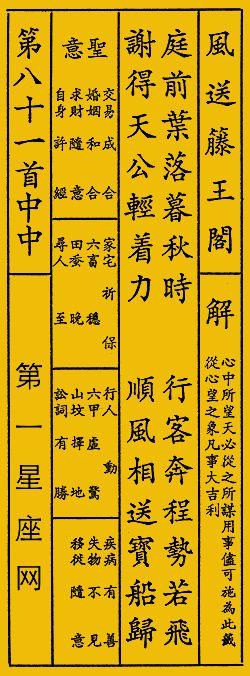 算命中移徒二三通是什么意思-第1张图片-周易占卜网 - 免费算命_生辰八字算命_八字合婚姻