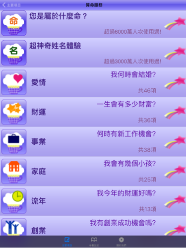 如何破解算命代码(被人算命如何破解)-第2张图片-周易占卜网 - 免费算命_生辰八字算命_八字合婚姻
