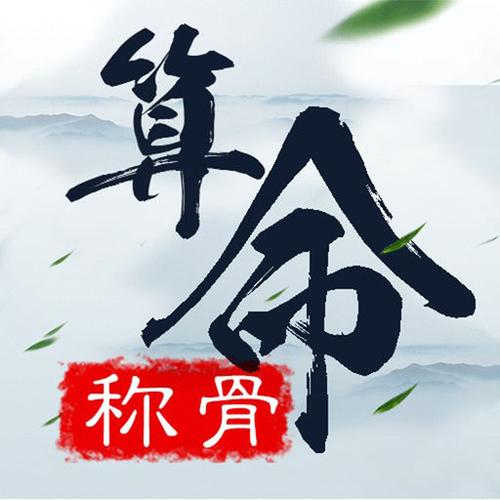什么算命能挣钱(网上给人算命挣钱犯法)-第1张图片-周易占卜网 - 免费算命_生辰八字算命_八字合婚姻