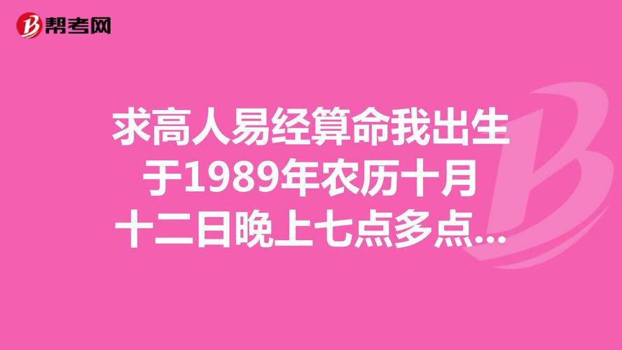 成都郫县算命高人-第2张图片-周易占卜网 - 免费算命_生辰八字算命_八字合婚姻