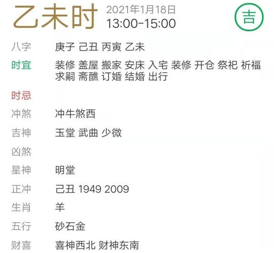 老黄历在线算命(老黄历在线算命免费网)-第1张图片-周易占卜网 - 免费算命_生辰八字算命_八字合婚姻