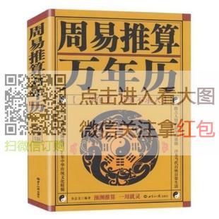 老黄历在线算命(老黄历在线算命免费网)-第2张图片-周易占卜网 - 免费算命_生辰八字算命_八字合婚姻