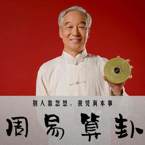 算命中签算好吗(算命中签枯木开花)-第1张图片-周易占卜网 - 免费算命_生辰八字算命_八字合婚姻