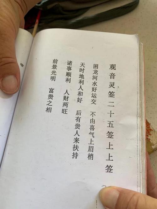 算命中签算好吗(算命中签枯木开花)-第2张图片-周易占卜网 - 免费算命_生辰八字算命_八字合婚姻
