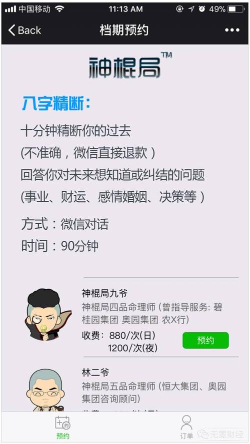 免费算命靠什么挣钱(有什么免费算命的网站吗-第1张图片-周易占卜网 - 免费算命_生辰八字算命_八字合婚姻