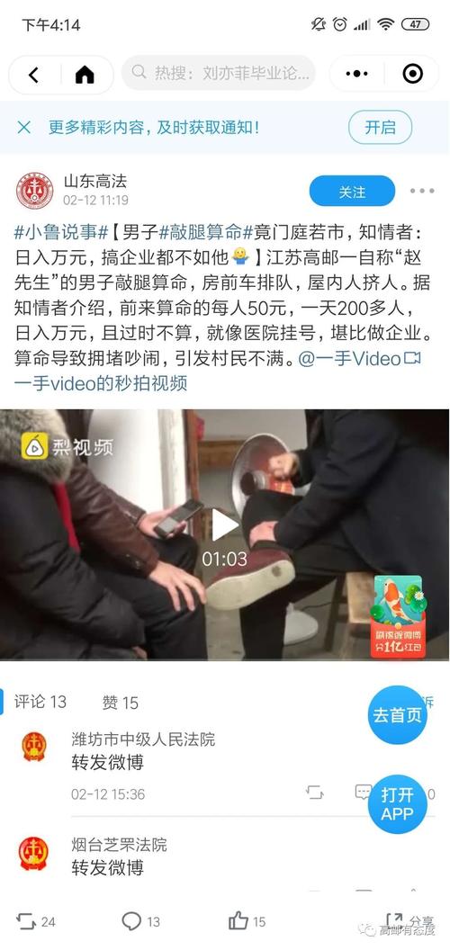 周企何瞎子算命-第2张图片-周易占卜网 - 免费算命_生辰八字算命_八字合婚姻
